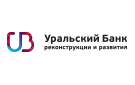 Банк Уральский Банк Реконструкции и Развития в Кировой